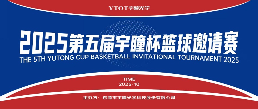 以球会友，聚力长安！第五届“988PAY钱包杯”篮球邀请赛圆满收官